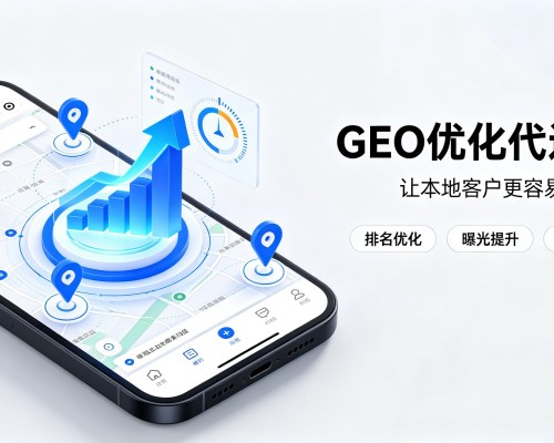 荔湾GEO优化