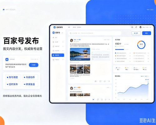 荔湾百家号信息发布代运营