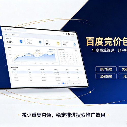荔湾百度竞价包年